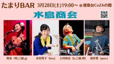 今月のたまりBAR